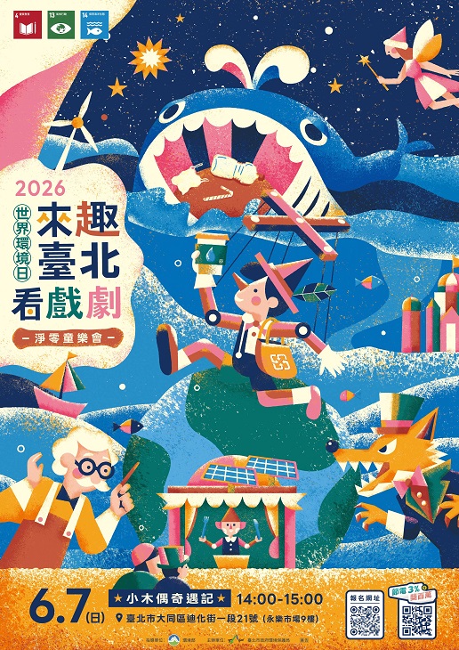 Hari Lingkungan Hidup Sedunia Soroti Aksi Iklim, Taipei Gelar Festival Keluarga Bertema Gaya Hidup Rendah Karbon